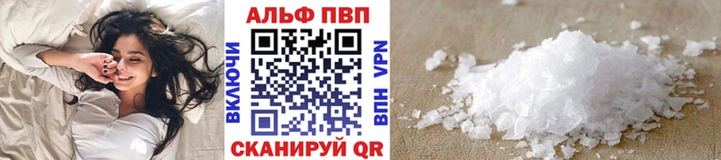 APVP VHQ  купить наркотики цена  кракен ссылки  Мариинский Посад 