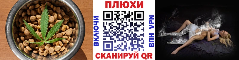 Еда ТГК марихуана Мариинский Посад